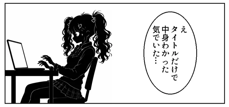 ブッダめっちゃロジカル「足あと」のひとコマ