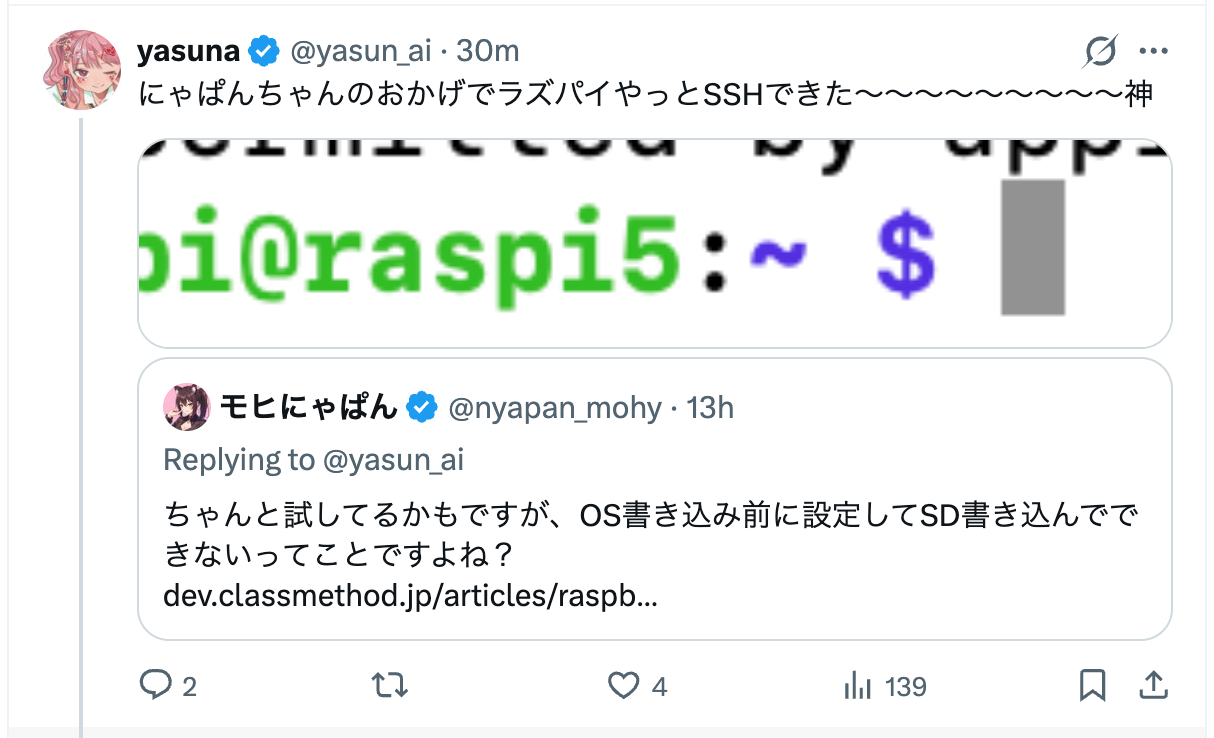 X @yasun_ai のポスト（スクショ）